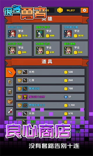 很多勇者手游截图3