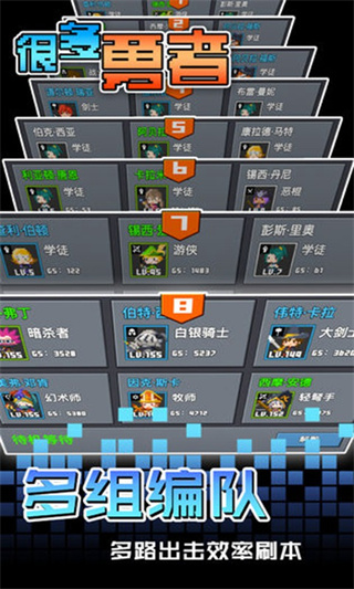 很多勇者手游截图5