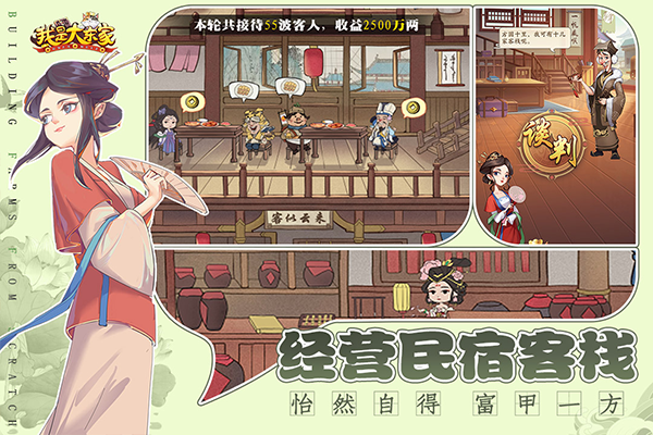 我是大东家手机版截图2