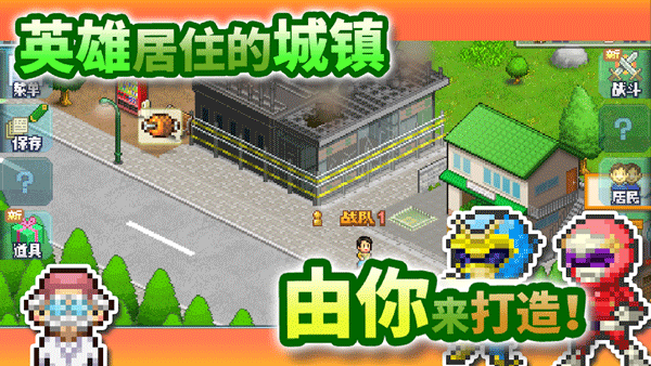 前进英雄战队物语手机版截图4