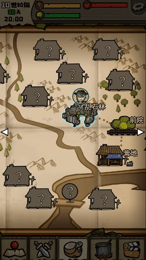 不老泉传说手游截图1