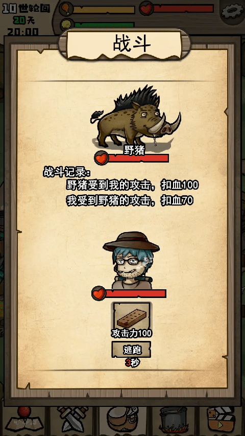 不老泉传说手游截图2