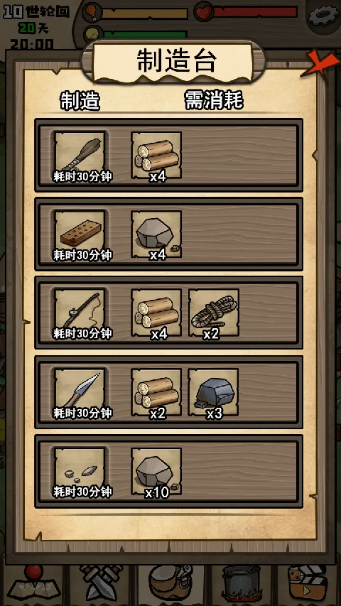 不老泉传说手游截图4