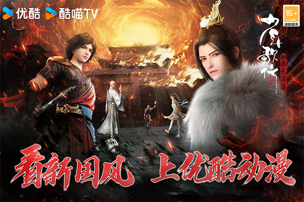 少年歌行风花雪月手机版截图5