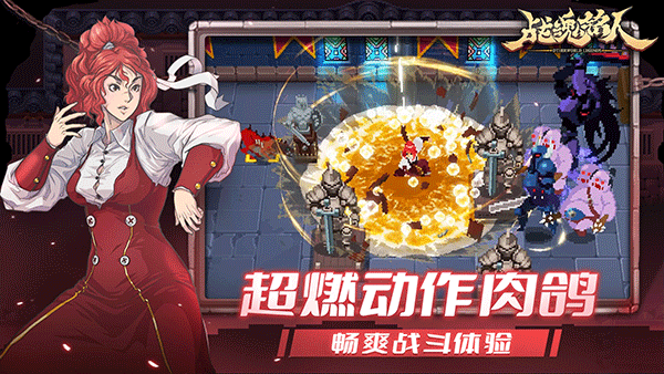 otherworld legends下载截图3