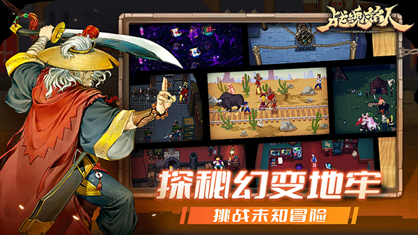 otherworld legends下载截图4