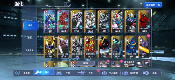 SD敢达G世纪永恒汉化版截图1