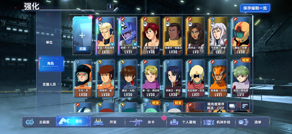 SD敢达G世纪永恒汉化版截图2