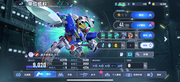 SD敢达G世纪永恒汉化版截图3