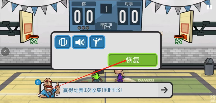 篮球战役手游中文版