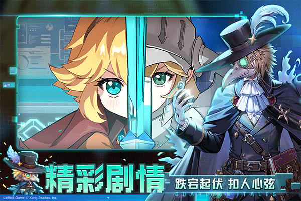 坎公骑冠剑安卓版截图1