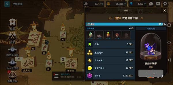 坎公骑冠剑安卓版