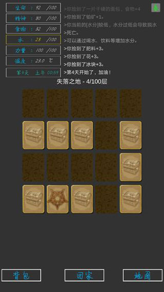 失落之地单机版截图3