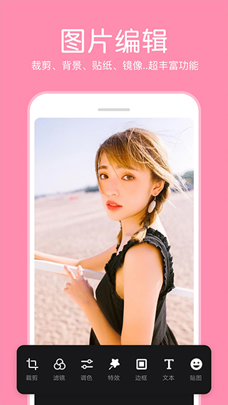 P图照片编辑器1