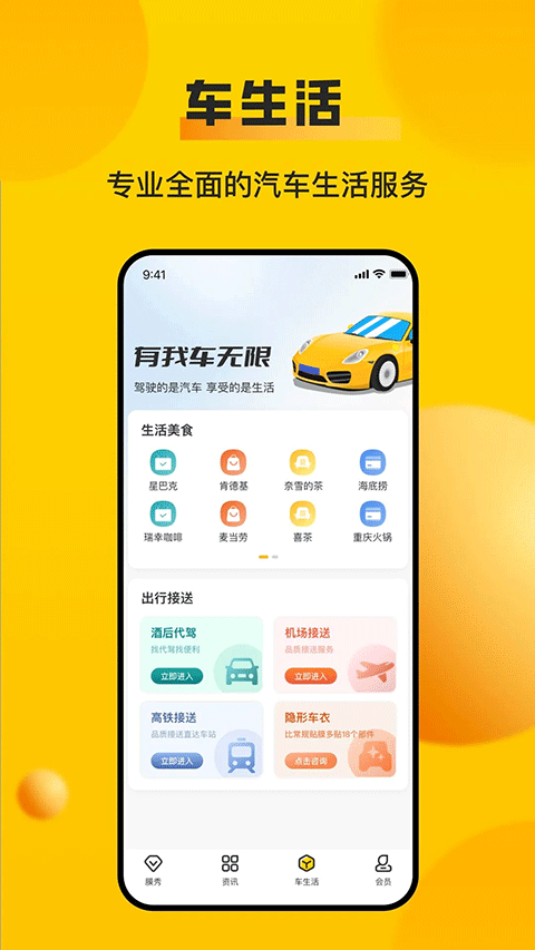 车轮查违章手机app截图2