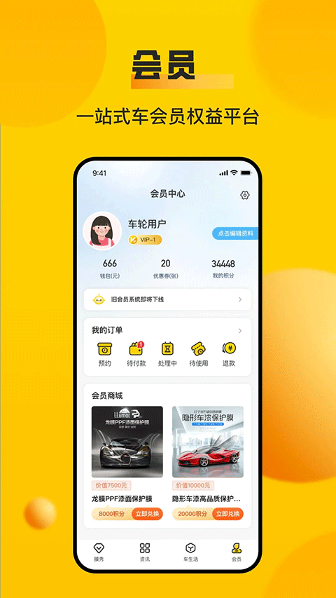 车轮查违章手机app截图3