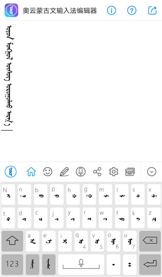 奥云输入法安卓版截图1