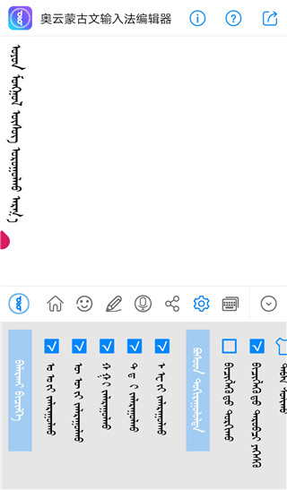 奥云输入法安卓版截图4