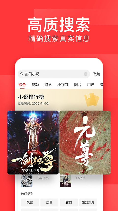 今日头条资讯平台截图4