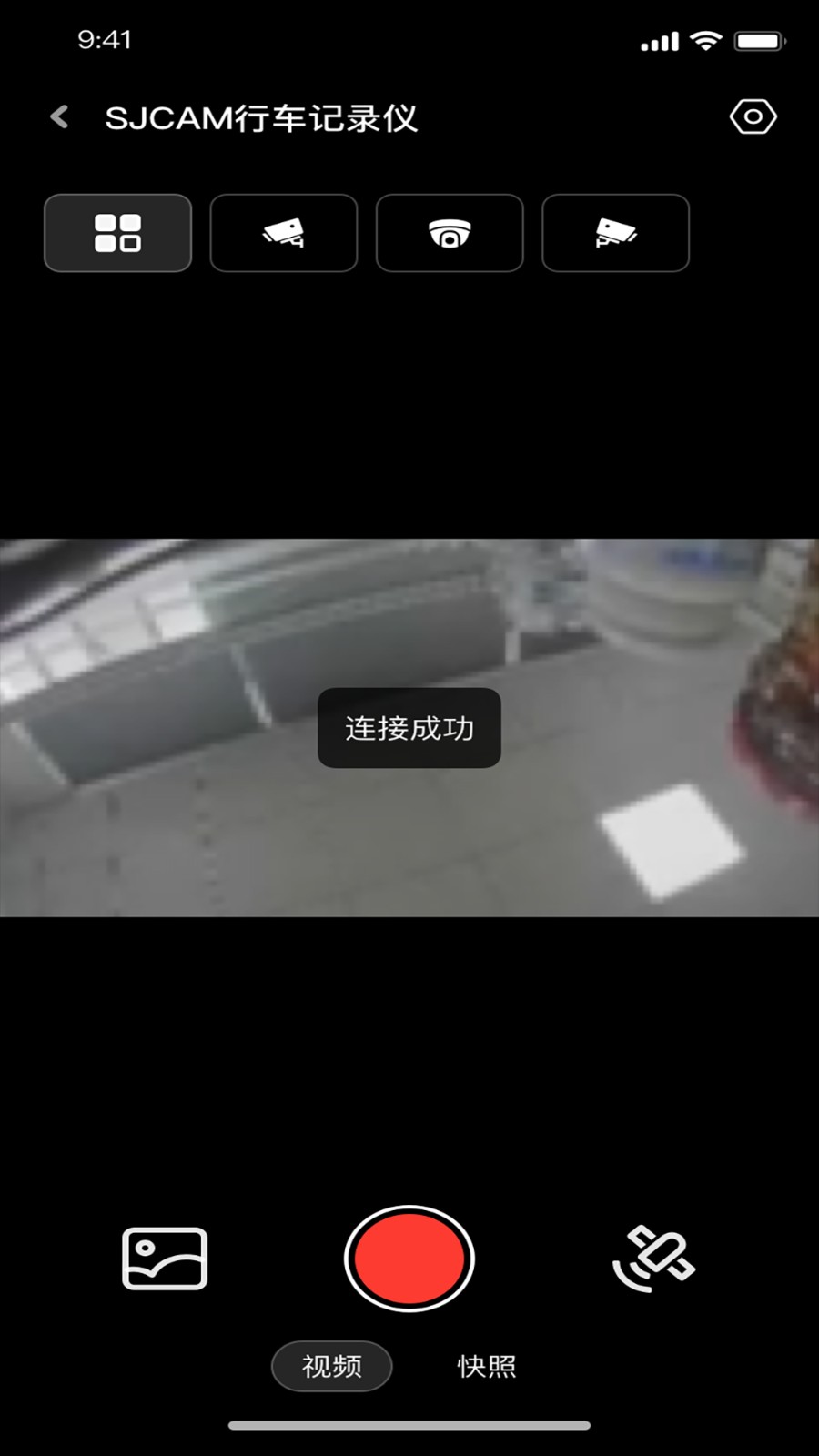 行车记录仪手机版截图2