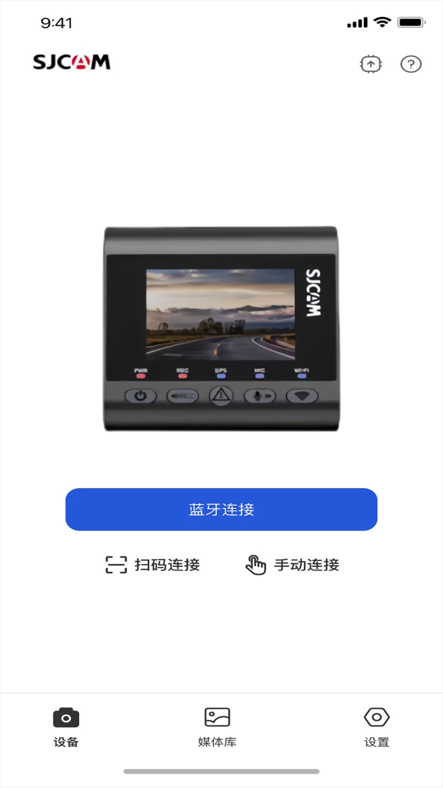 行车记录仪手机版截图1