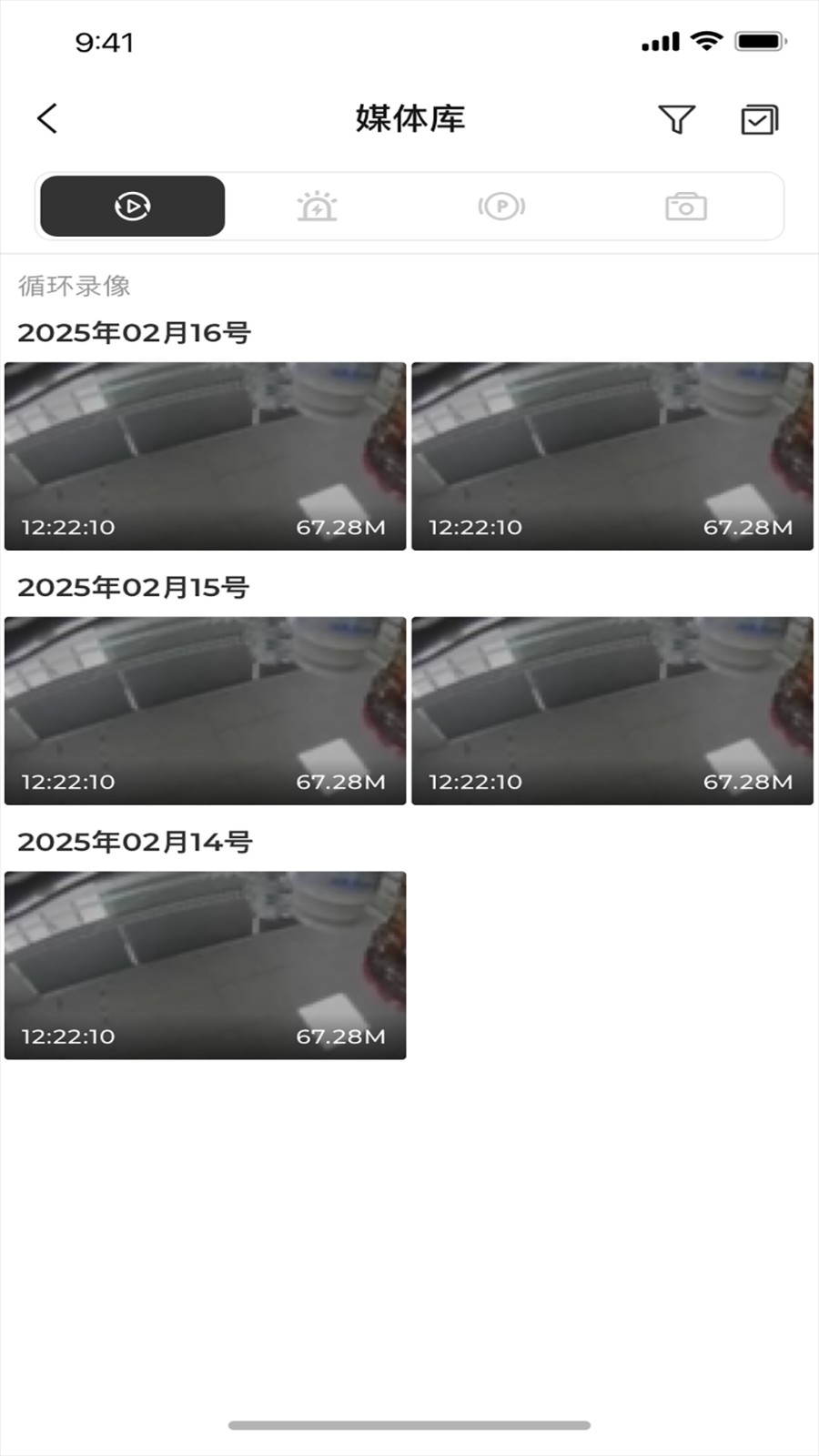 行车记录仪手机版截图4