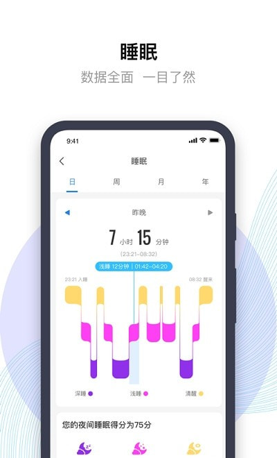 先行者健康安卓手机3