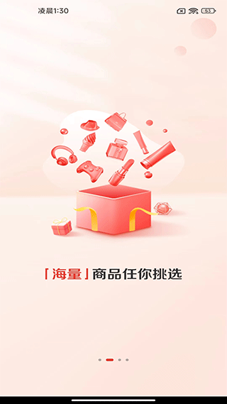赞友商城手机app截图4