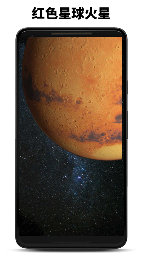 行星模拟器壁纸截图3