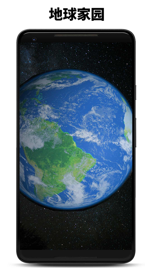 行星模拟器壁纸截图4