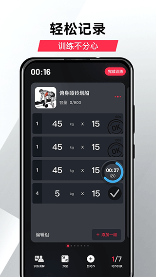 gofit开练app截图1