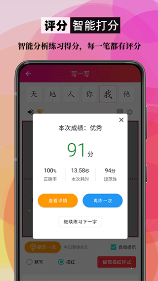 笔顺笔画大全app2