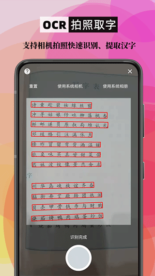 笔顺笔画大全app4