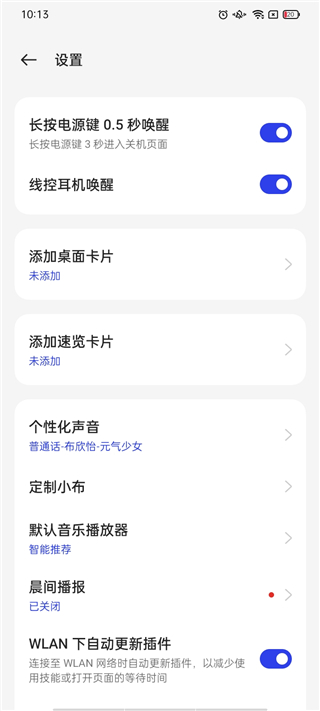 小布手机ai助手截图1