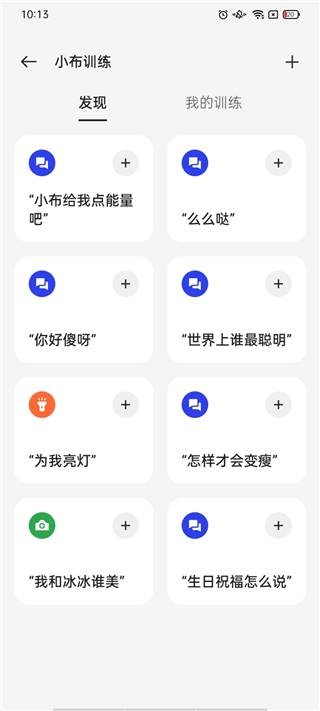 小布手机ai助手截图3