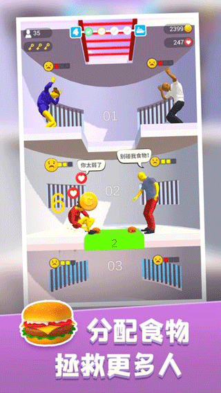 饥饿控制台小游戏截图1