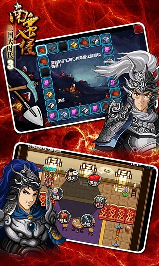 三国大时代3单机版截图3