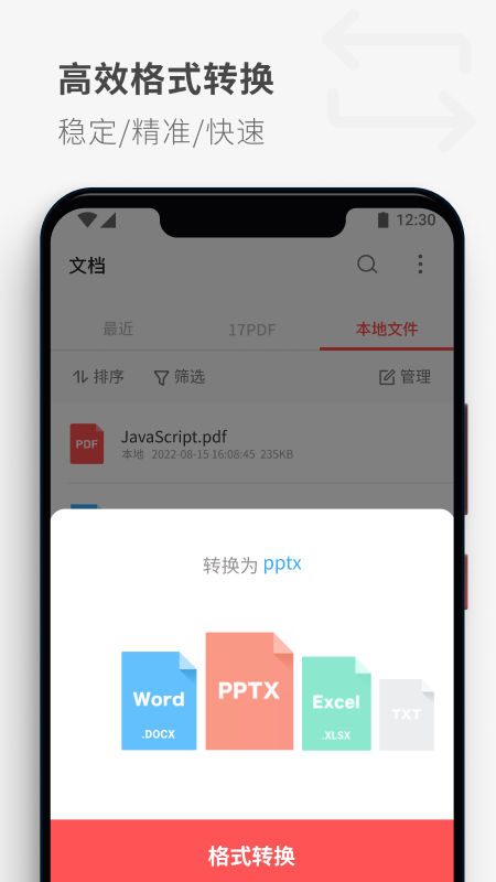 pdf reader阅读器2