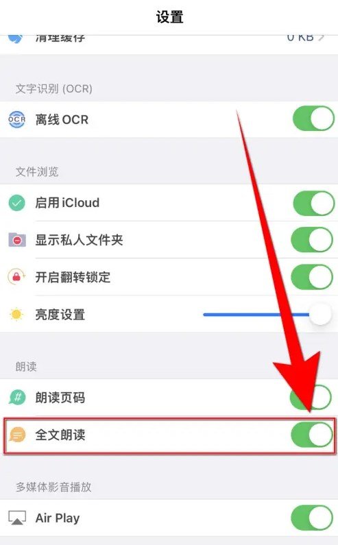 pdf reader阅读器