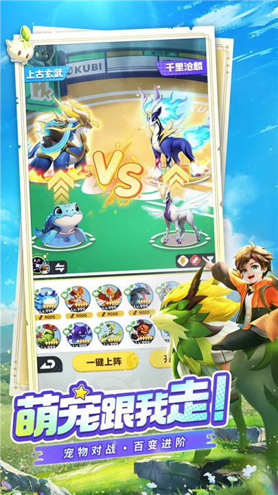 曙光重临手游截图2