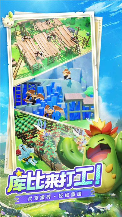 曙光重临手游截图3