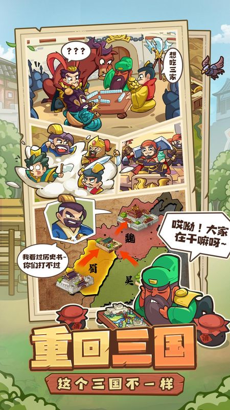 我是大主公联机版截图3