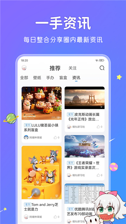 upupoo壁纸手机版截图1