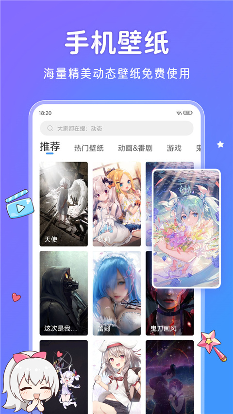 upupoo壁纸手机版截图2