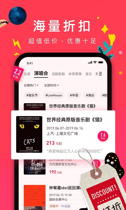 摩天轮票务购票截图2