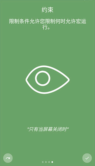 macrodroid中文版1