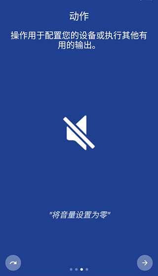 macrodroid中文版4