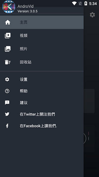 AndroVid视频剪辑器截图2