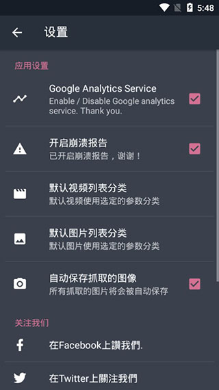 AndroVid视频剪辑器截图3