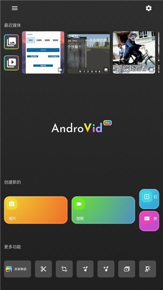 AndroVid Pro图片7